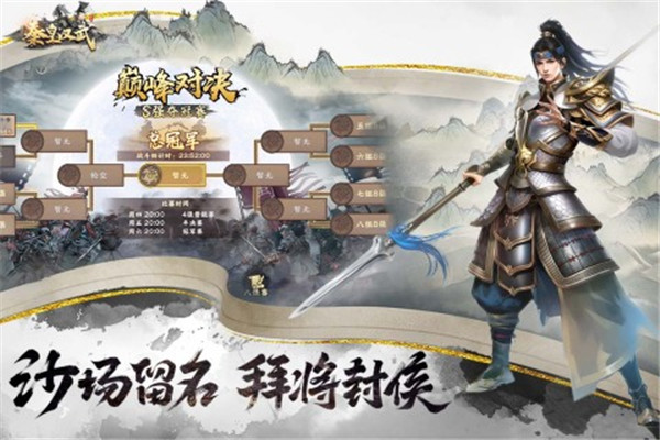 秦皇汉武 v1.3.1 安卓版图2
