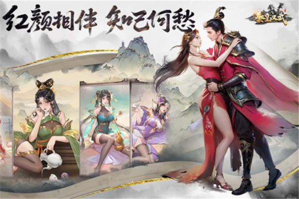 秦皇汉武 v1.3.1 安卓版图4