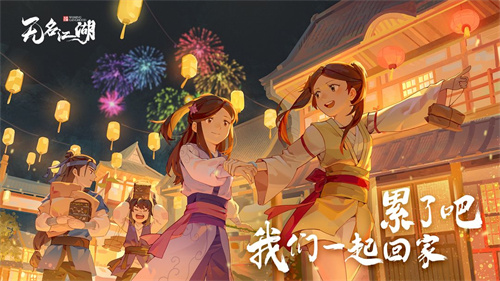 无名江湖无广告版图2