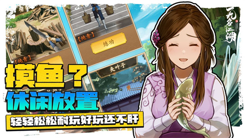 无名江湖无广告版图3