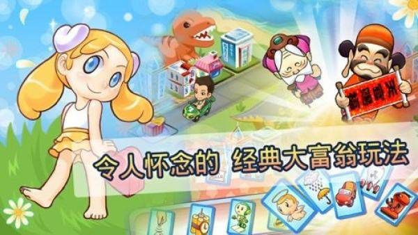 大富翁4fun老版图2