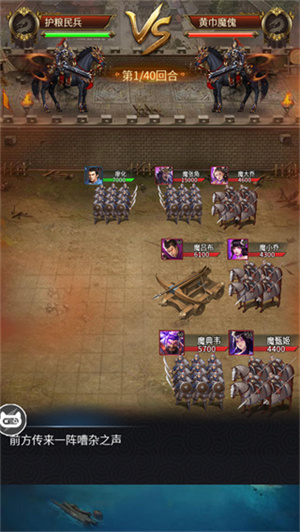 三国后宫传安装正版图1
