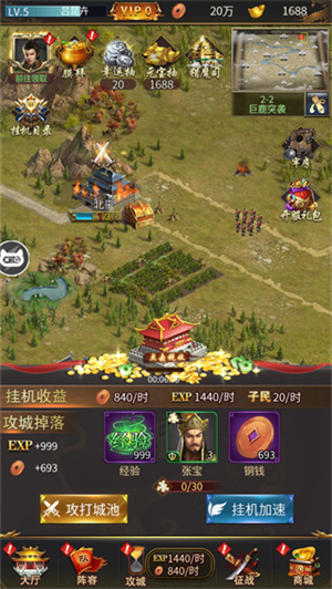 三国后宫传安装正版图2