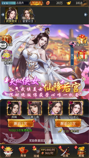 三国后宫传安装正版图4