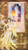 花满唐最新版
