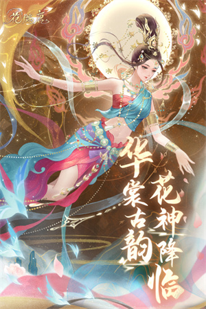 花满唐测试服免登陆版(4)