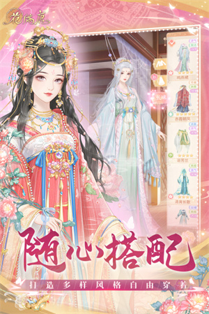 花满唐测试服免登陆版(5)