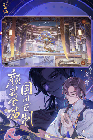 花亦山心之月旧版(2)