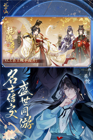 花亦山心之月旧版(5)