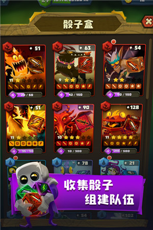 骰子猎人 v6.2.4 安卓版图4