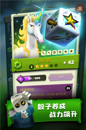 骰子猎人 v6.2.4 安卓版图5