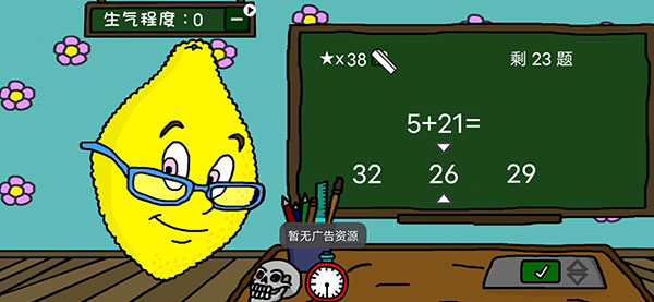 柠檬小姐中文版图3