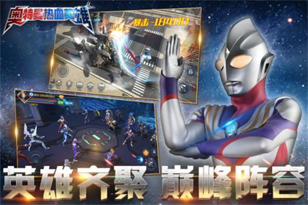 奥特曼热血英雄4399游戏盒版图2