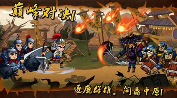 狂斩三国单机版图2