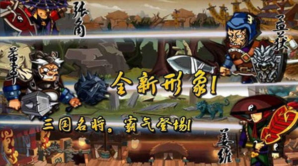 狂斩三国单机版图4