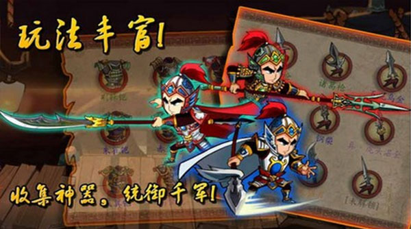 狂斩三国单机版图5