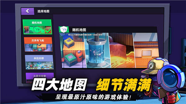 嘿嘿太空杀穿墙 v1.52.30.001 安卓版图1