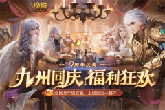 魔域口袋版(2)