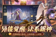 魔域口袋版(3)