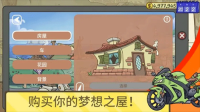 当铺人生2安装 v1.005 安卓版图3