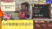 当铺人生2安装 v1.005 安卓版图5