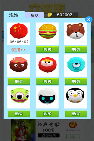 六边形圈地大作战免广告版截图1