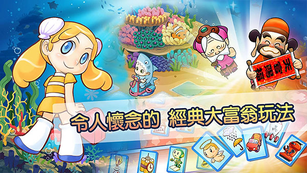 大富翁4Fun全人物全地图版图2