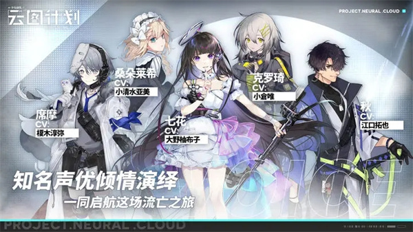 少女前线云图计划正版图2