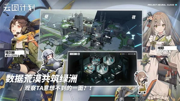 少女前线云图计划正版图3