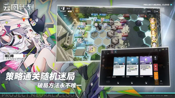 少女前线云图计划正版图5