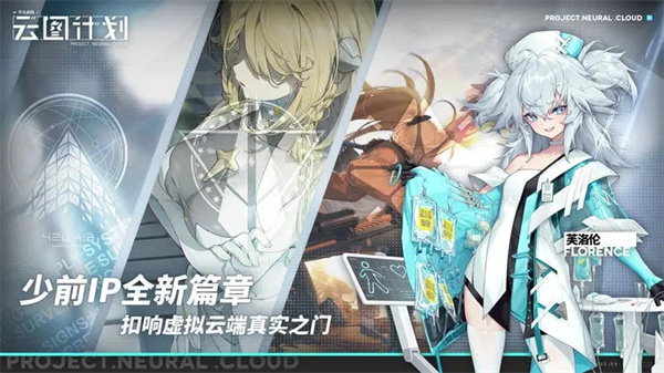 少女前线云图计划正版图6