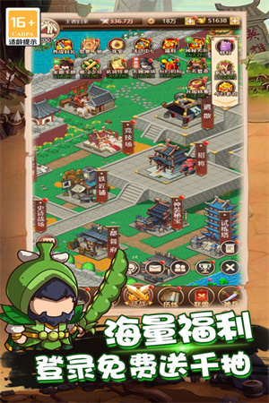 乱弹三国志九游版图1