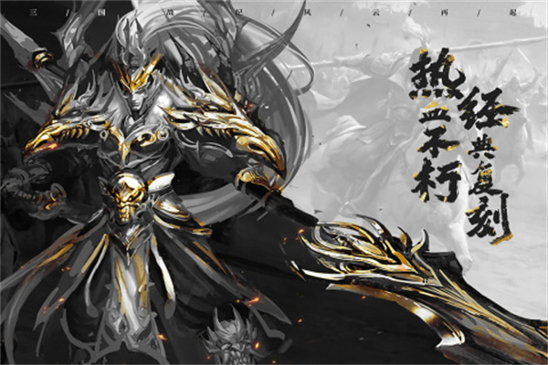 真三国快打 v5.85 安卓版图1