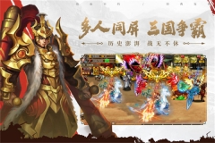 真三国快打 v5.85 安卓版图2