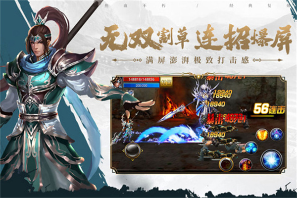 真三国快打 v5.85 安卓版图3