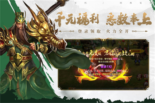 真三国快打 v5.85 安卓版图5