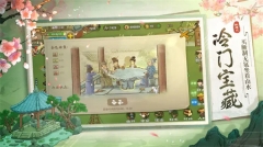 桃源记2025 v2.0.20 安卓版