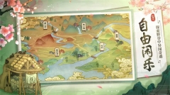 桃源记2025 v2.0.20 安卓版