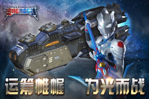 奥特曼热血英雄最新版图2