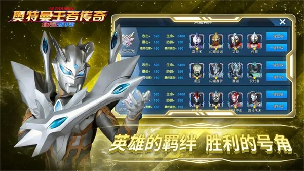 奥特曼王者传奇内购免费版(2)