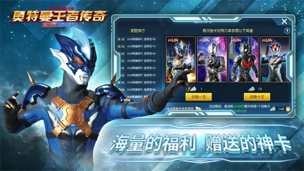 奥特曼王者传奇内购免费版(4)