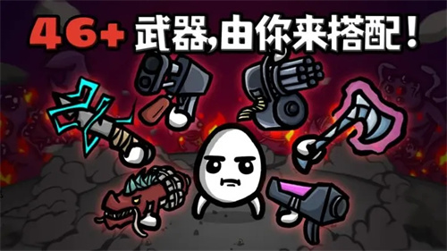 土豆兄弟全角色解锁 v1.3.133 安卓版图1