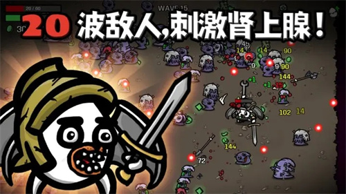 土豆兄弟全角色解锁 v1.3.133 安卓版图5
