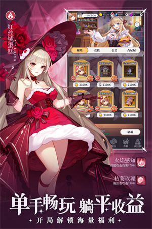 美食大乱斗 v100.0 安卓版图4
