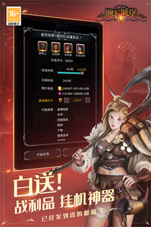 地下城堡2黑暗觉醒手机版1