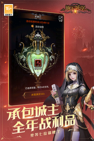 地下城堡2黑暗觉醒手机版2