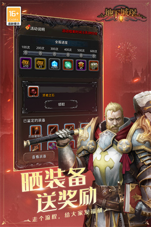 地下城堡2黑暗觉醒手机版3