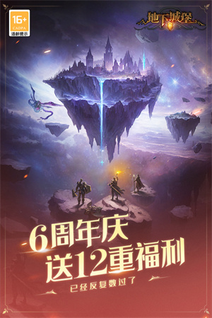 地下城堡2黑暗觉醒手机版5