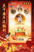 神仙道3周年版(2)