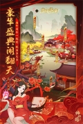 神仙道3周年版(3)